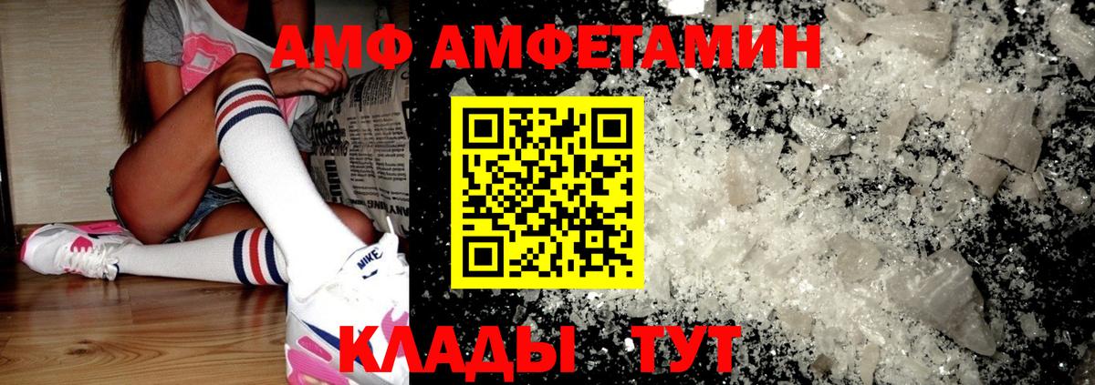 Amphetamine 97% Пенза