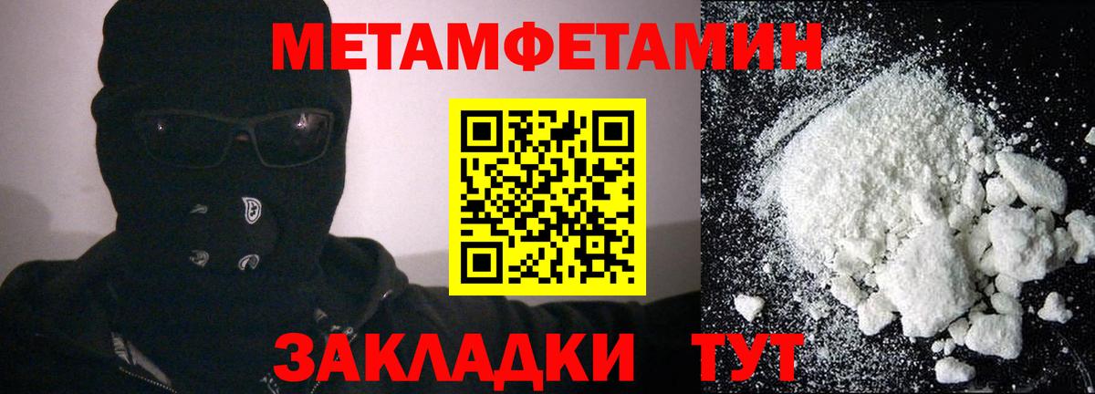 Пенза  АМФЕТАМИН 98%  АМФЕТАМИН  Вход с VPN 