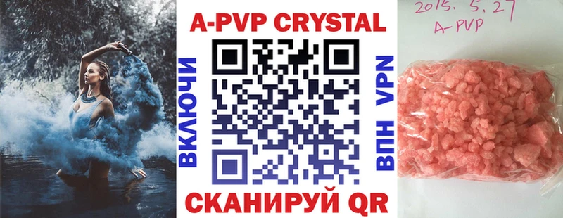 купить наркотики сайты  Пенза  А ПВП кристаллы 