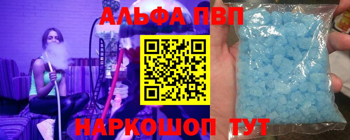 Alpha PVP кристаллы  APVP СК  Alfa_PVP СК КРИС  Вход с VPN  Пенза 