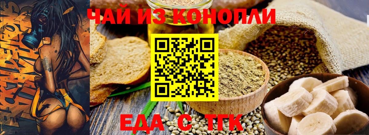 Пенза  Canna-Cookies марихуана  Вход с VPN 