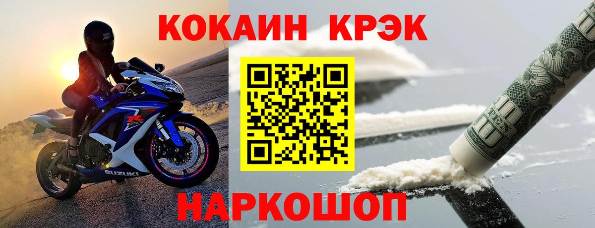 Пенза  Кокаин VHQ  Вход с VPN  Cocaine  КОКАИН Колумбийский 