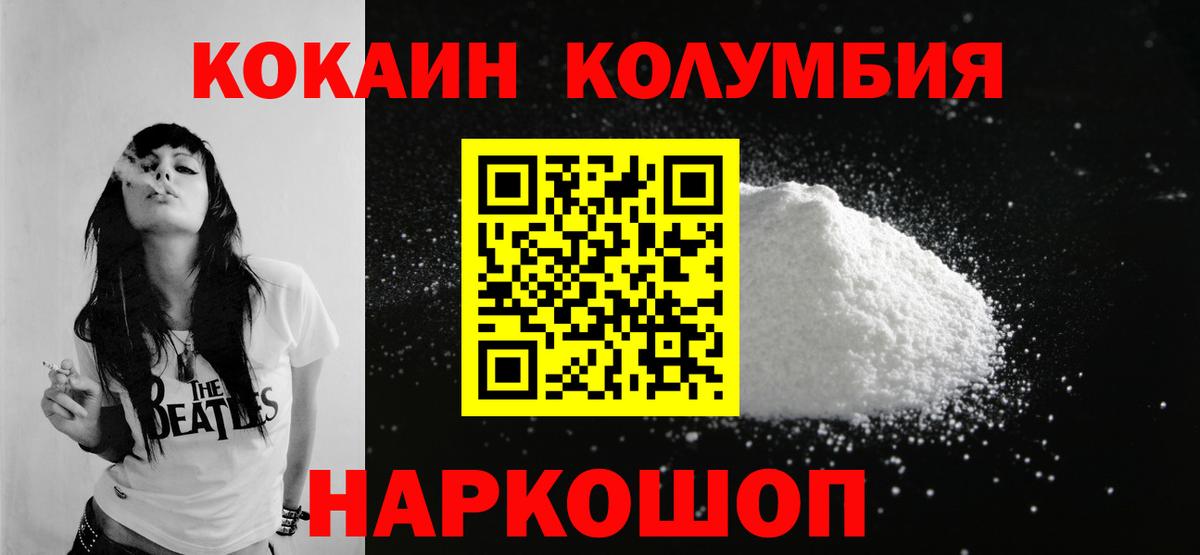 Cocaine Колумбийский Пенза