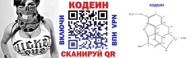 Кодеиновый сироп Lean Purple Drank  ОМГ ОМГ ССЫЛКА  Пенза 