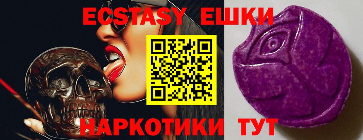 ЭКСТАЗИ  Вход с VPN  Пенза  Ecstasy 250 мг  Ecstasy бентли 