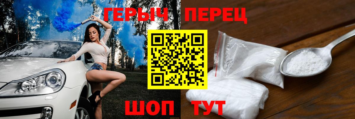 ГЕРОИН герыч  Вход с VPN  ГЕРОИН  Пенза 