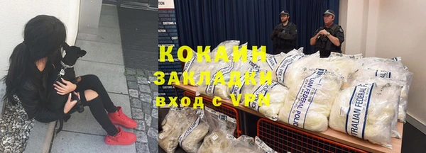 кокаин премиум Алексин