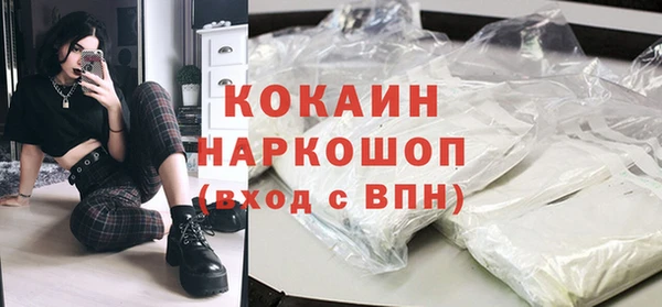 кокаин премиум Алексин