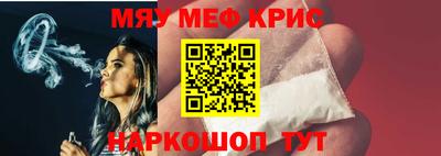 мефедрон мука Шебекино