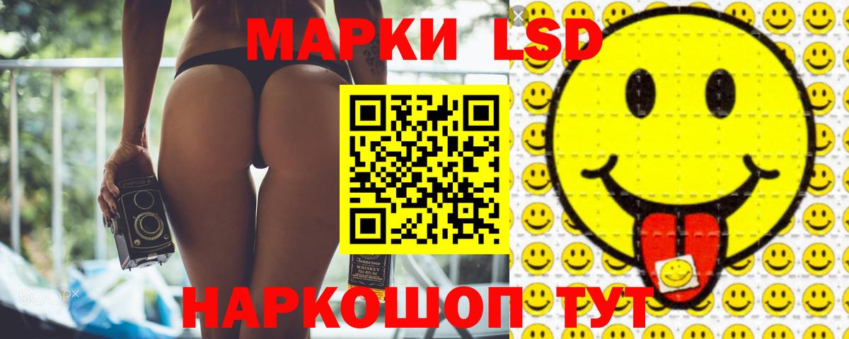 LSD-25 экстази ecstasy Пенза