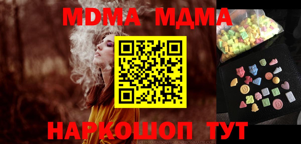 Пенза  MDMA VHQ  MDMA молли  Вход с VPN 