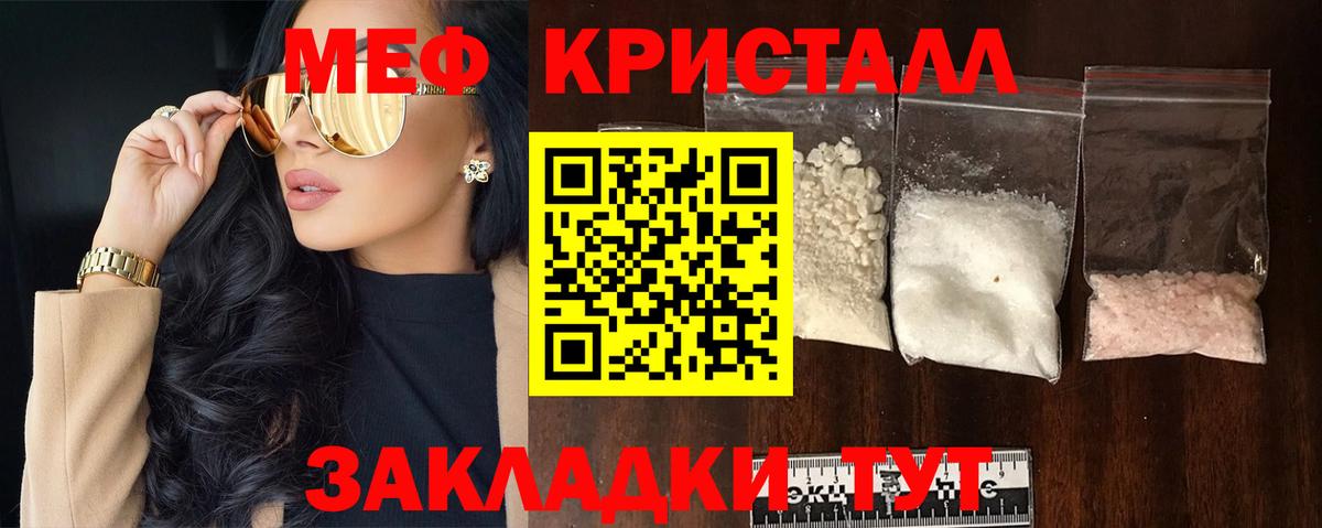 Меф мяу мяу мука Пенза