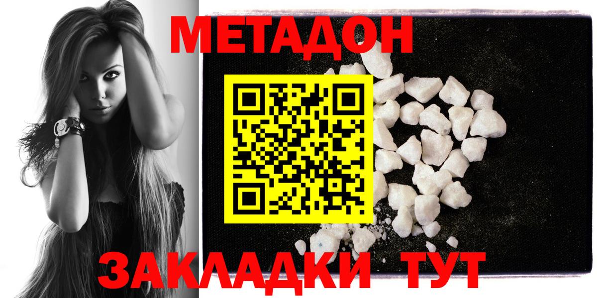 MEGA ССЫЛКА  Вход с VPN  Пенза  МЕТАДОН кристалл  Метадон мёд 