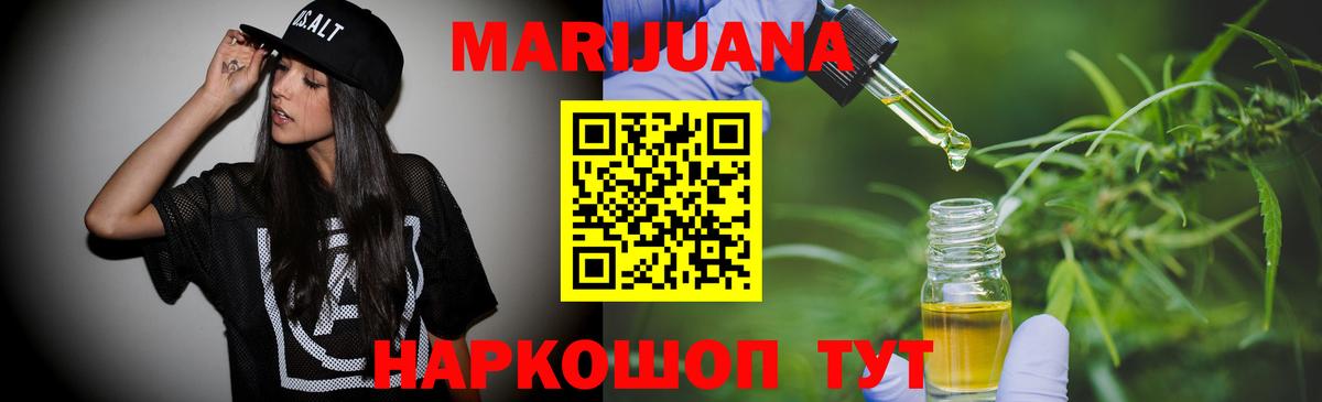 Пенза  МАРИХУАНА AK-47  Вход с VPN  Бошки марихуана MAZAR  Шишки марихуана семена  Бошки марихуана ГИДРОПОН 
